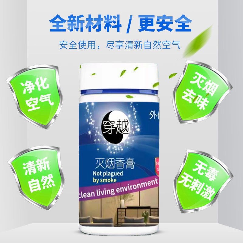 Anti-smoke sand air freshener anti-smoke balm anti-mildew anti-smoke sand dust dust removal anti-odor purification clean smoke sand