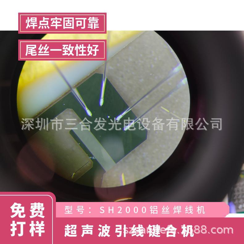 SH2000 ultrasonic aluminum wire bonding machine aluminum wire pressure welding machine wire bonding machine stable operation