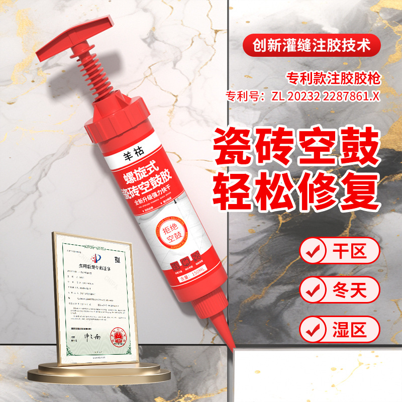 Клей для керамической плитки Yanghu, клей для ремонта плитки, герметик для плитки