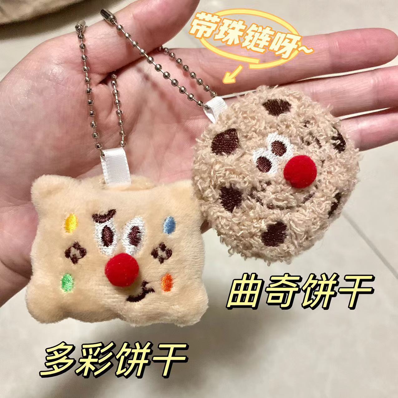 Креативная подвеска в виде печенья, милый подарок для студентов и подруг