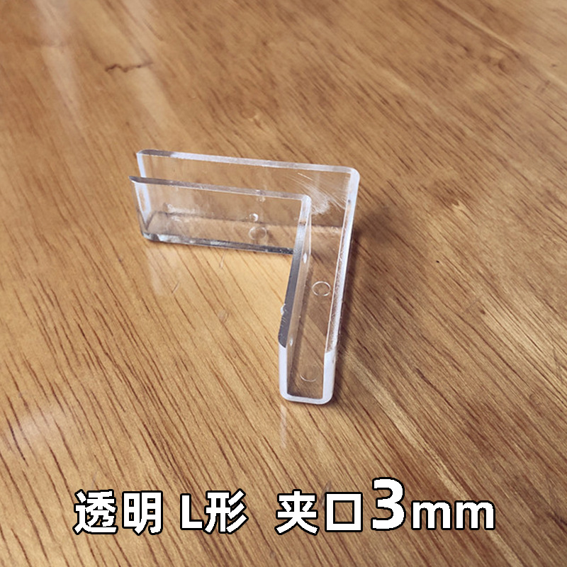 Fish tank glass clip cardboard fixing clip clip clip cross clip clip T-shaped partition combination clip L-shaped splicing clip