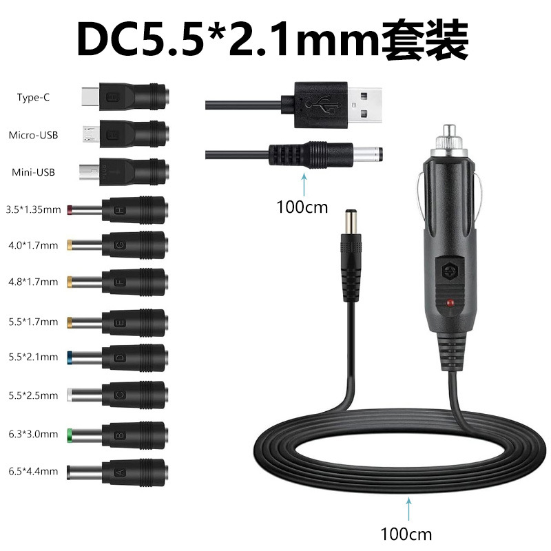 Зарядный адаптер 5.5 * 2.1DC к DC5.5 * 2.5 и 5521 мужской USB кабель, прикуриватель 11 в 2 комплект