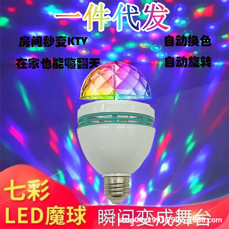 KTV вспышка фонарь цветная вращающаяся лампочка автоматическая смена цвета цветной свет домашний диско танцевальный сценический свет звуковой свет
