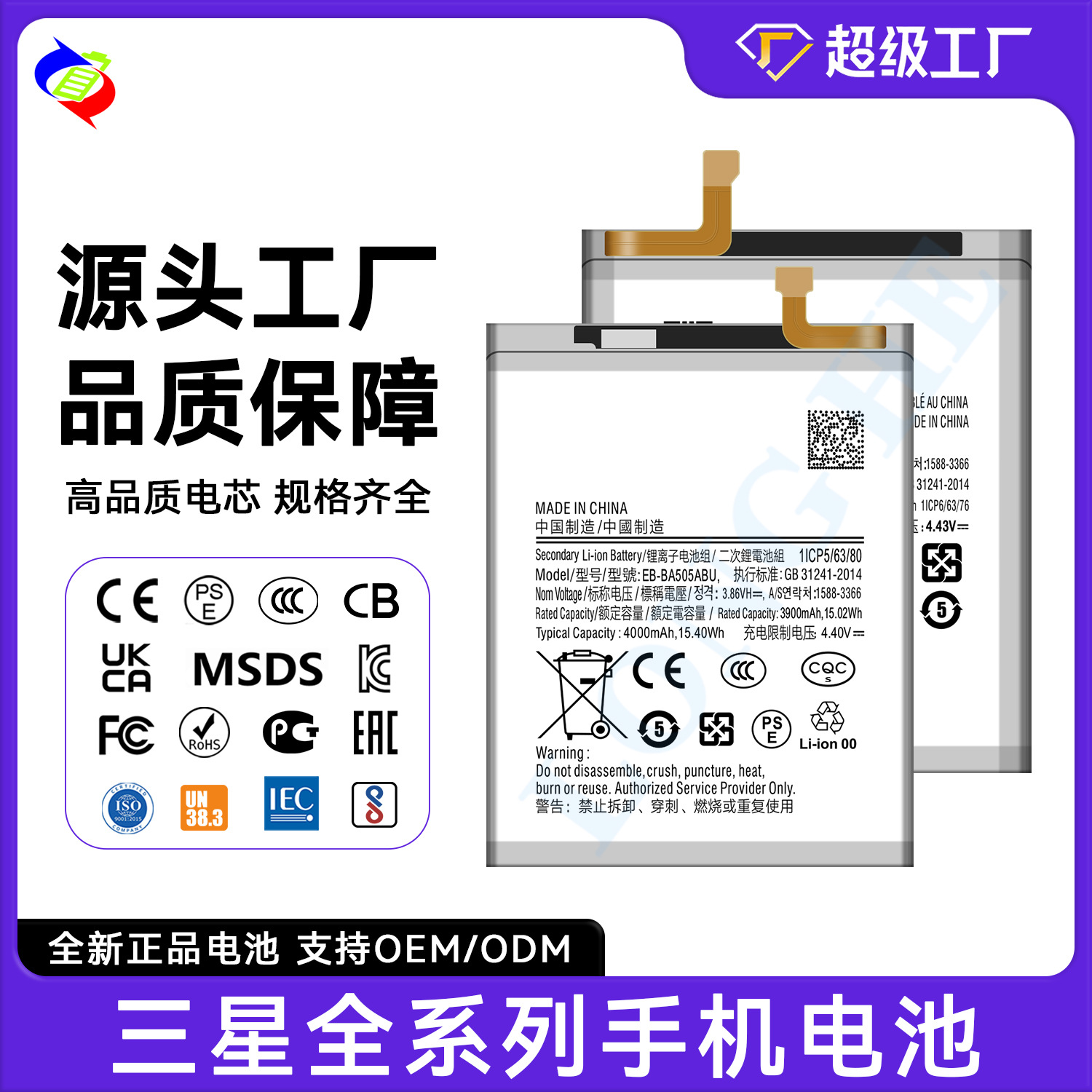 Подходит для аккумулятора Samsung S10/Note8/S8/S9/S10+/Edge/A51/A9/S23Plus/A50