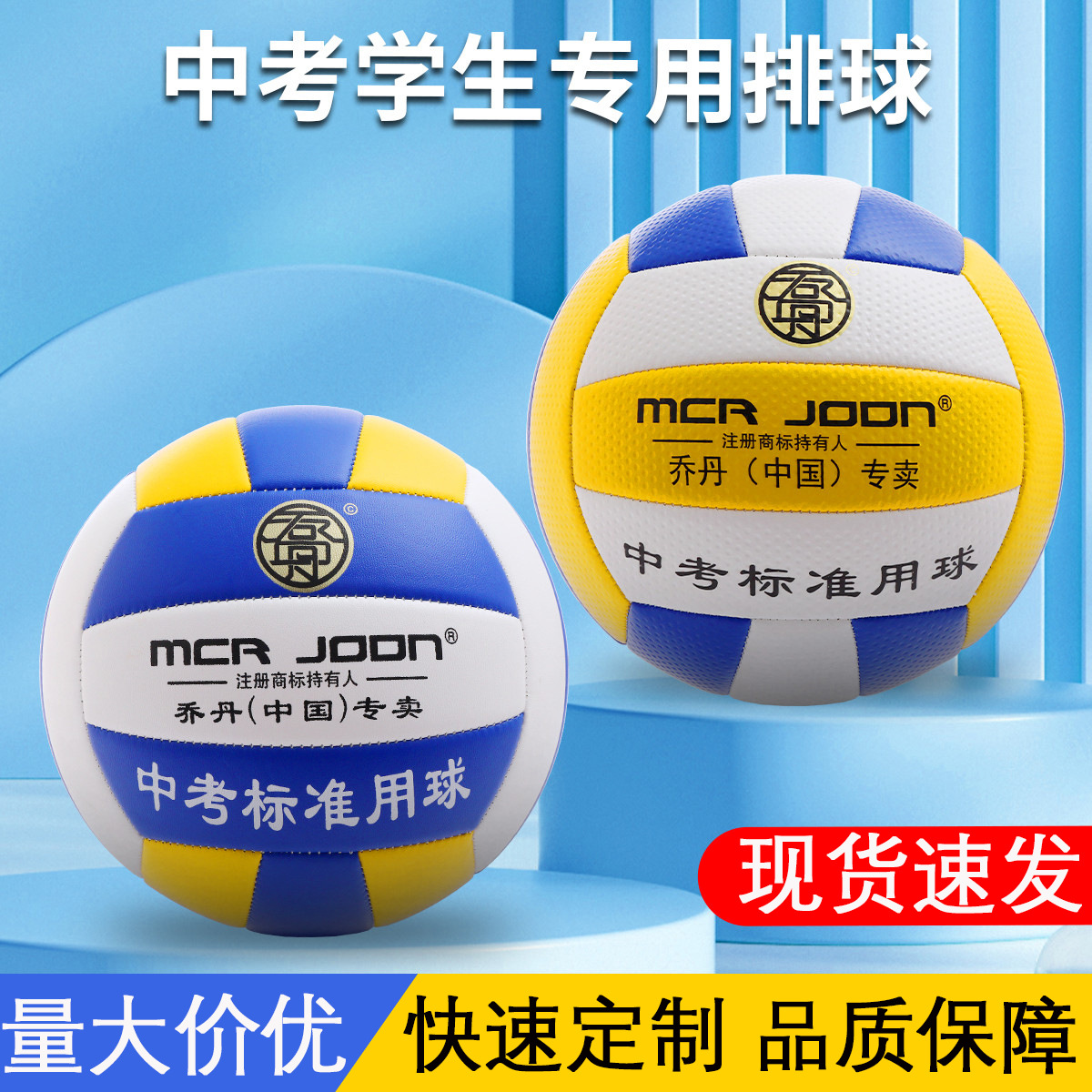 Оптовая стандартная машинка для шитья для экзамена на вход в старшую школу, соревнования по волейболу, мягкий волейбол No.5 для учащихся начальной и средней школы