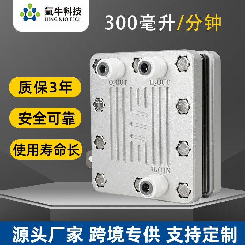 Factory Direct Sales Hydrogen-Rich Water Station Hydrogen-Rich Water Machine Special Hydrogen-Rich Module Set Electrolytic Tank 300ml 600ml