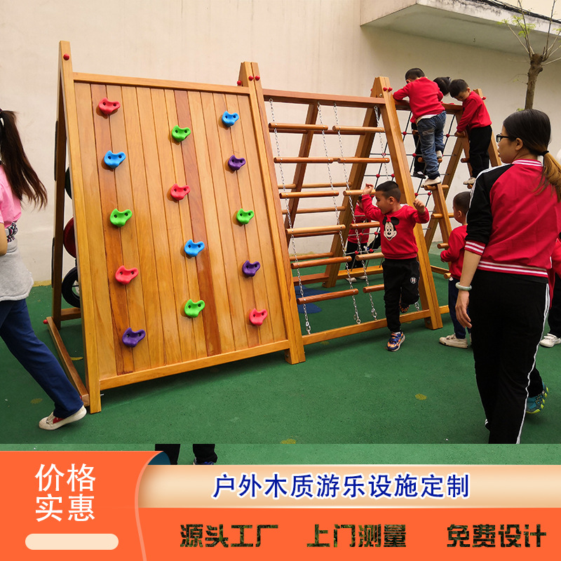 Kindergarten Climbing Frame Outdoor Climbing Combination Kidsren's Solid Wood Large Toy Swing Bridge Swing Hole Wooden Slide