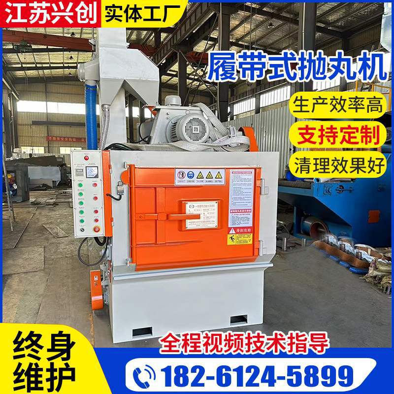 Гусеничная дробеструйная машина автоматическая маленькая дробеструйная машина Q324Q326Q3210Q3212 машина для очистки ржавчины