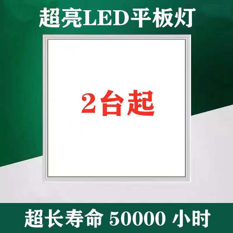 Engineering Light 595x595led Light Gypsum Board Office Mining Wool Board Integrated Ceiling Light 60x60led Flat Panel Light
