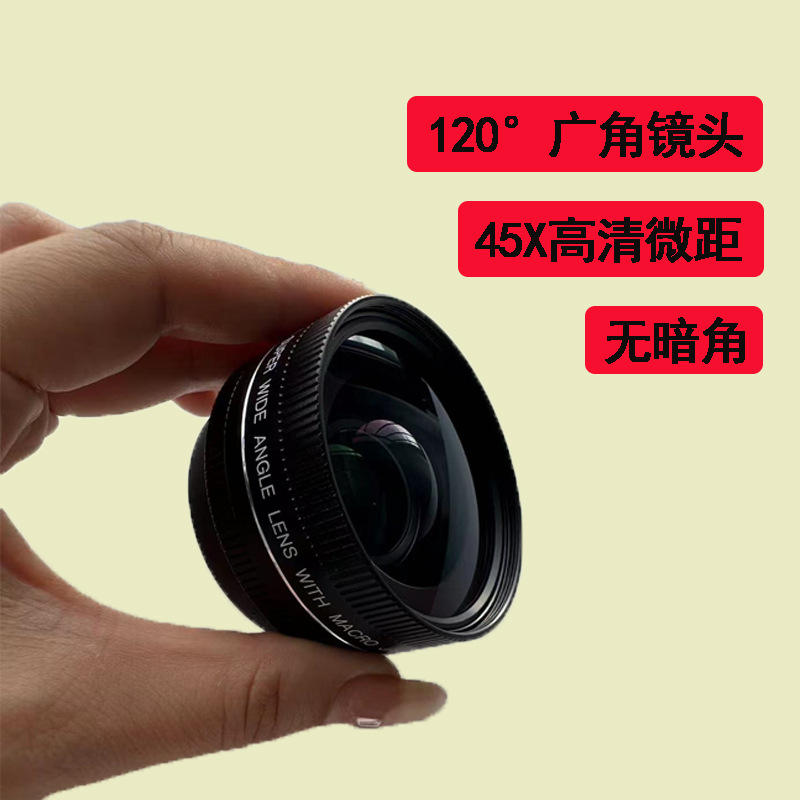 52mm interface 0.45 aluminum alloy shell camera professional lens wide angle macro 2-in -1 lens wide 120 degree