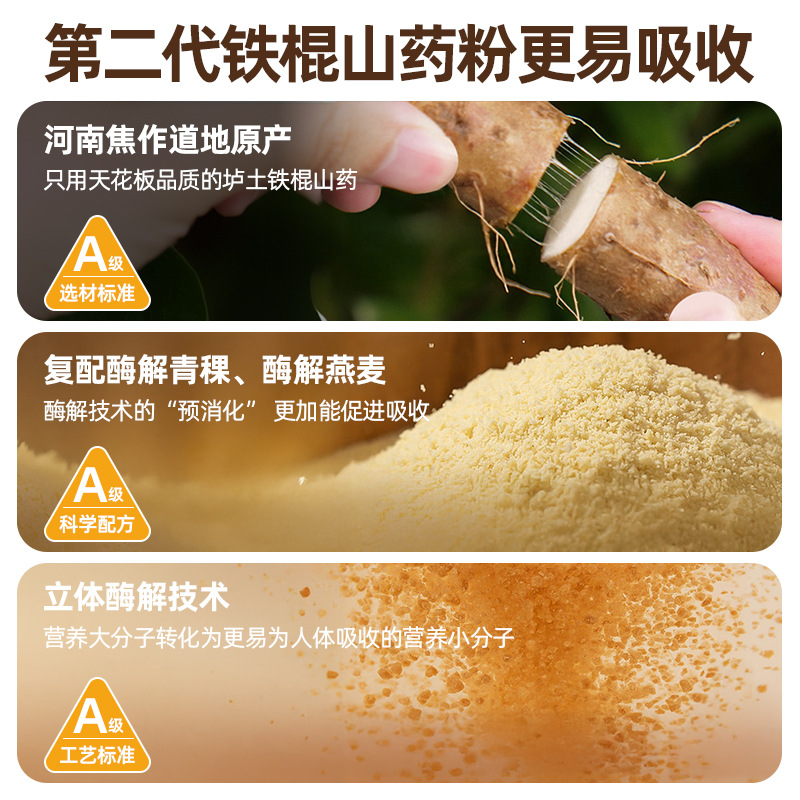 Erbao Pavilion Iron Bar Yam Powder Food Brewing Ready-To-Eat Huaihuai Yam Powder Stomach Henan Jiaozuo 500g