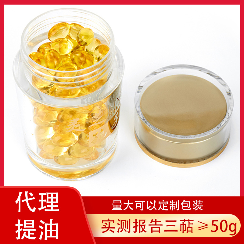 Ganoderma Lucidum Spore Oil Soft Capsule Wholesale Sanxiang 30 Ganoderma Lucidum Extract Bulk 0.5g Ganoderma Lucidum Spore Oil High Content
