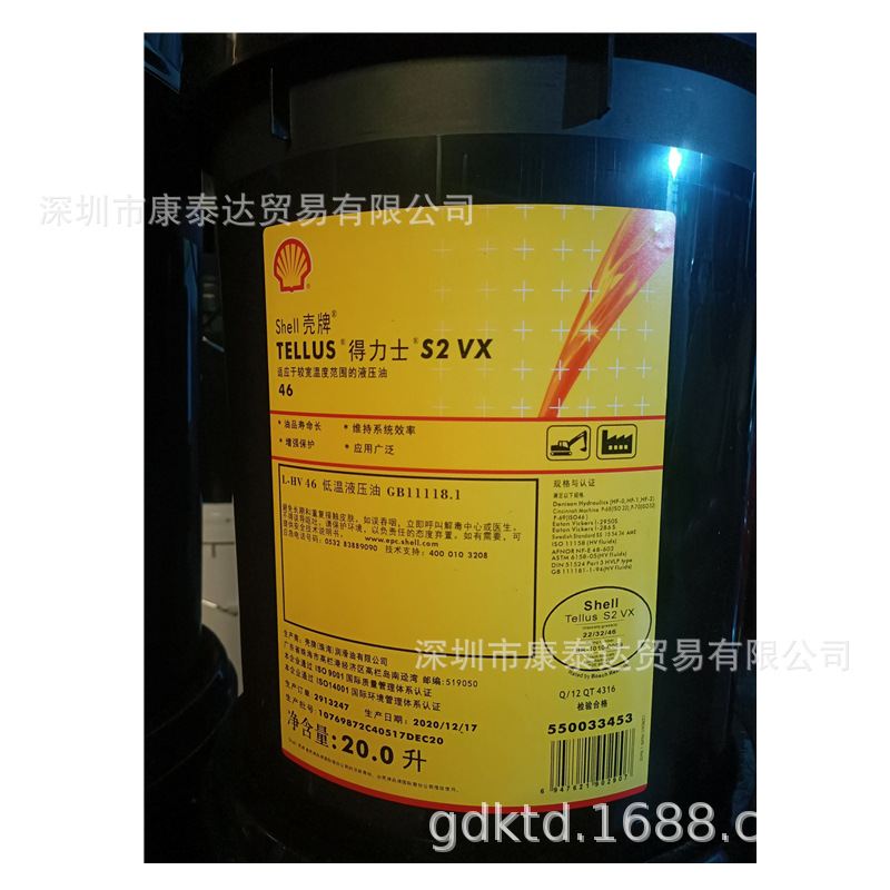 Shell Manolida S2Ba150 220 Circulating Oil, Shell Morlina S2 Ba 320 460 680