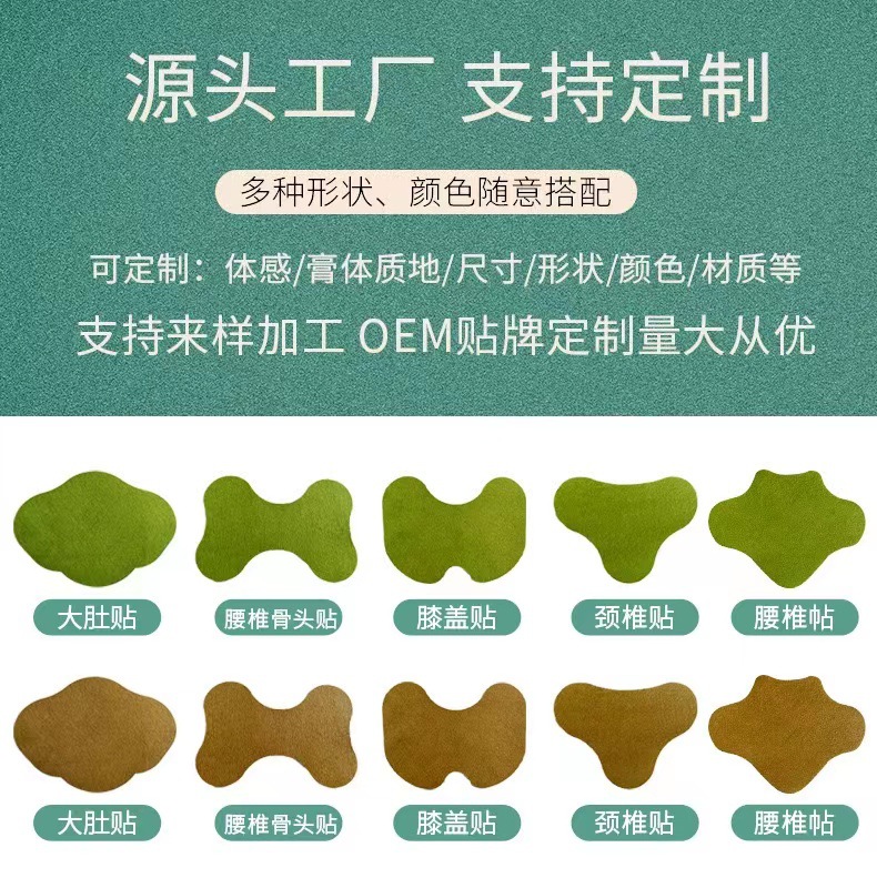 Factory direct Nissan 600000 fever moxibustion joint paste moxa grass paste belly paste knee paste lumbar paste