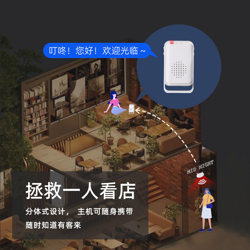Shop welcome to ding dong doorbell entrance door infrared sensor split smart wireless Hotel Welcome device