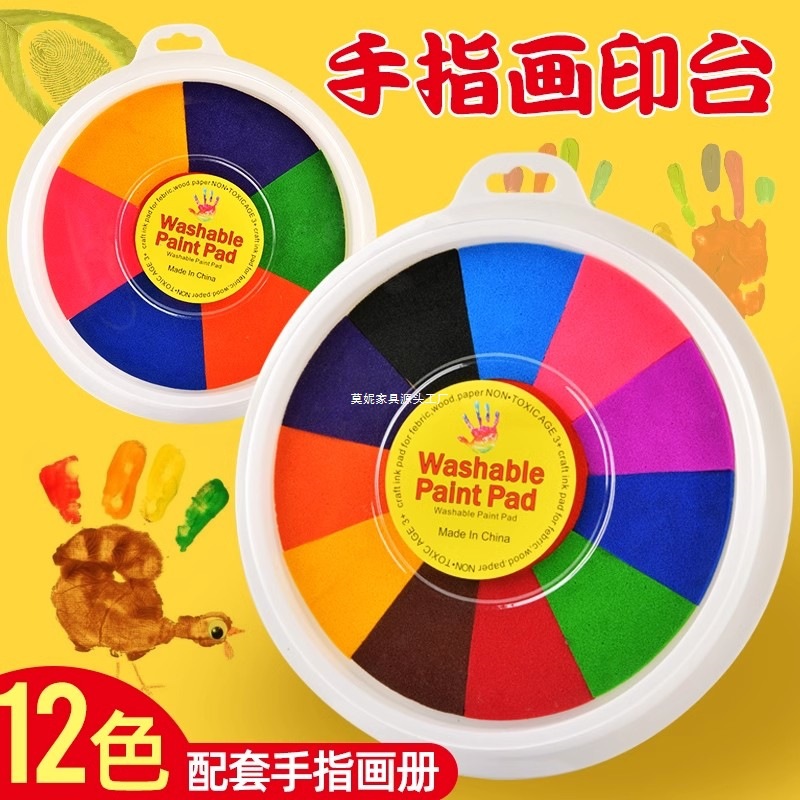 Краска для отпечатков рук, многоцветная, для детского сада