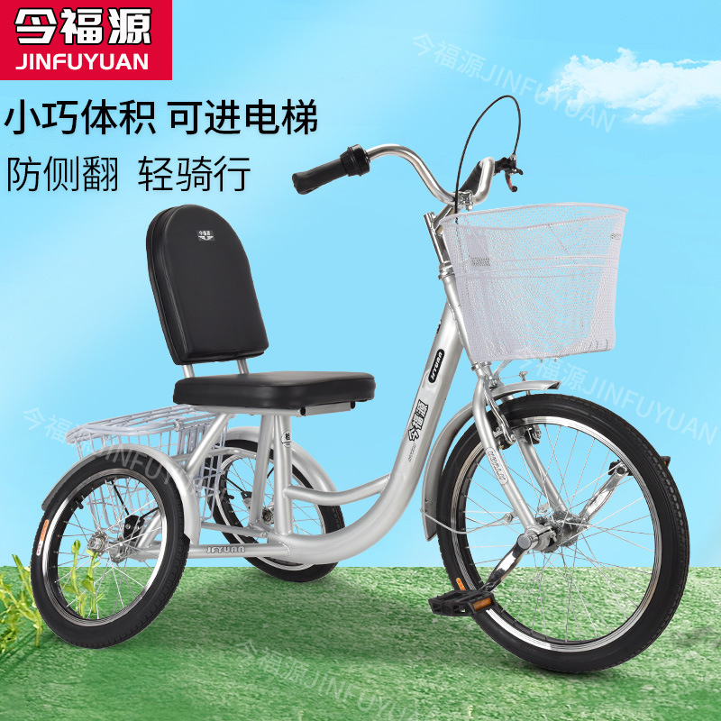Elderly tricycle elderly walking bicycle human adult pedal outer eight-character small fitness pedal bicycle