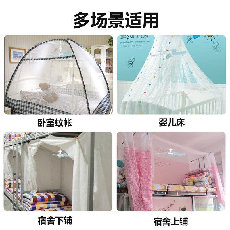 Small ceiling fan school dormitory remote control ceiling fan small bed large wind mute fan leaf mosquito net fan wholesale generation