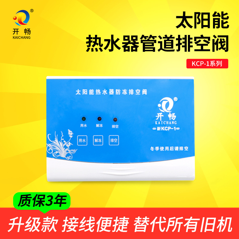 Прибор для контроля солнечного вытяжного клапана KCP1 для водонагревателя с антифризом