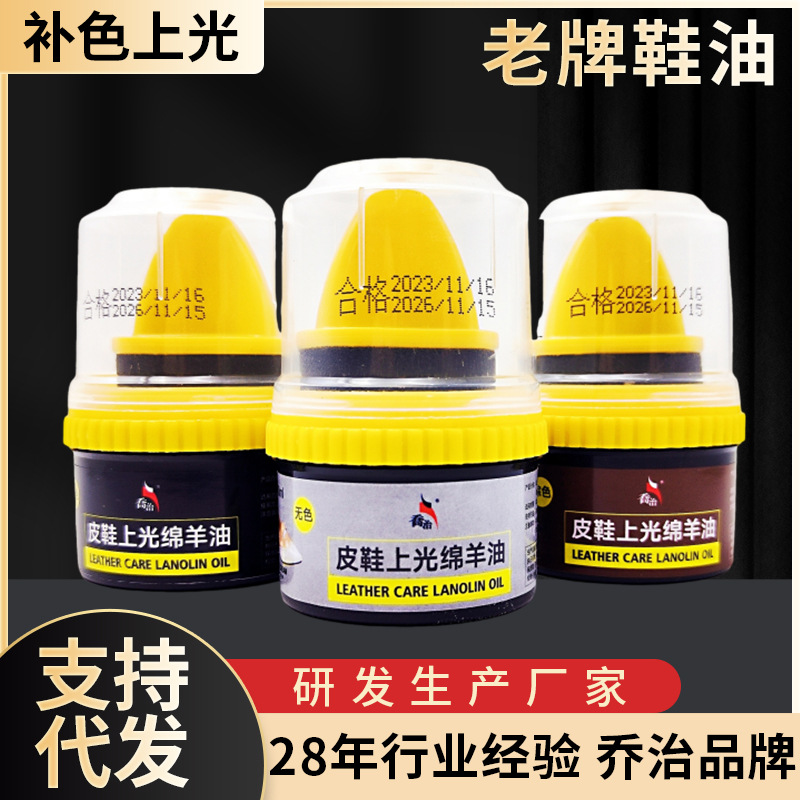 Полировка для обуви George, натуральное овечье масло, черная и коричневая полировка