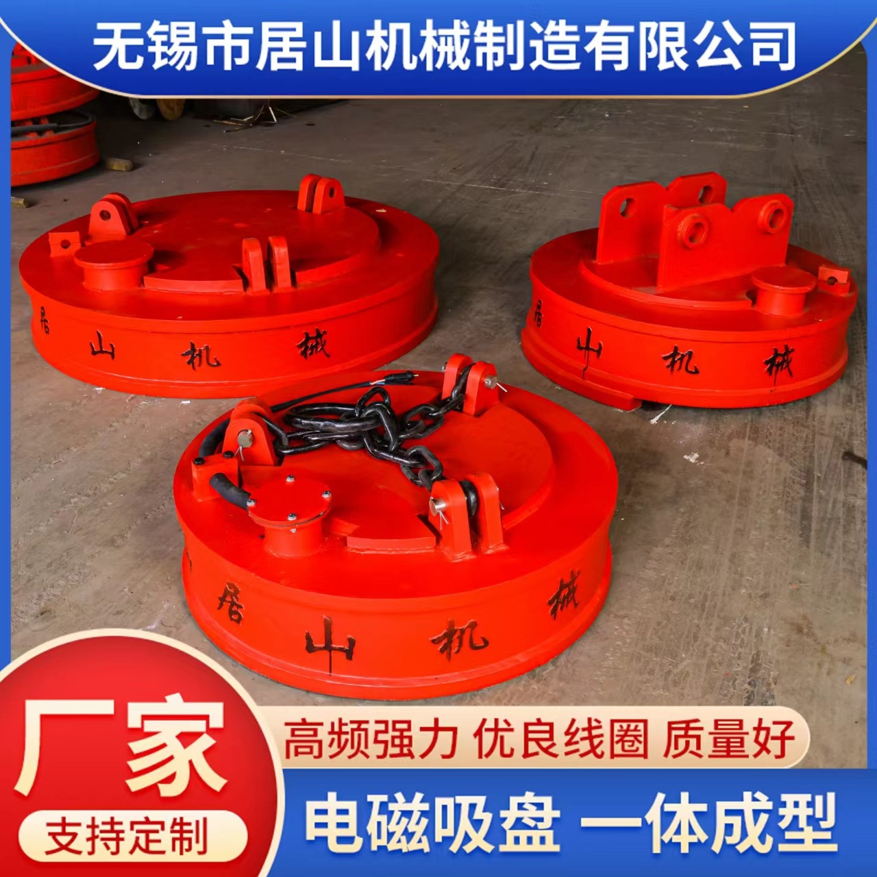 Производитель производит электромагнитный всасывающий стакан для лома стали, сильный магнитный электромагнит, многоспецификационный круглый электромагнитный всасывающий стакан