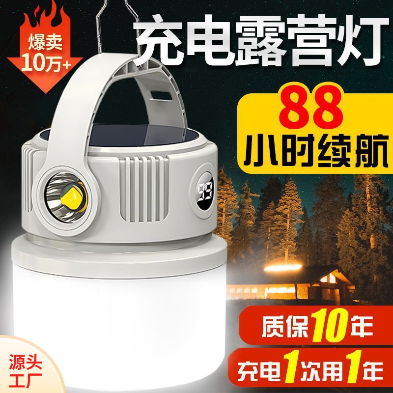 Солнечная лампа для кемпинга, перезаряжаемая, ультрадолговечная, экстренная освещение