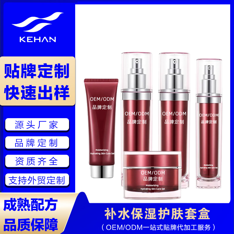 Набор продуктов для ухода за кожей в больнице, индивидуальная настройка, увлажняющий крем