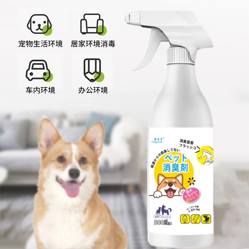 Pet Deodorant and Odor Removal Spray for Cats and Dogs to Remove Urine Odor Indoor Household Air Disinfection and Deodorant