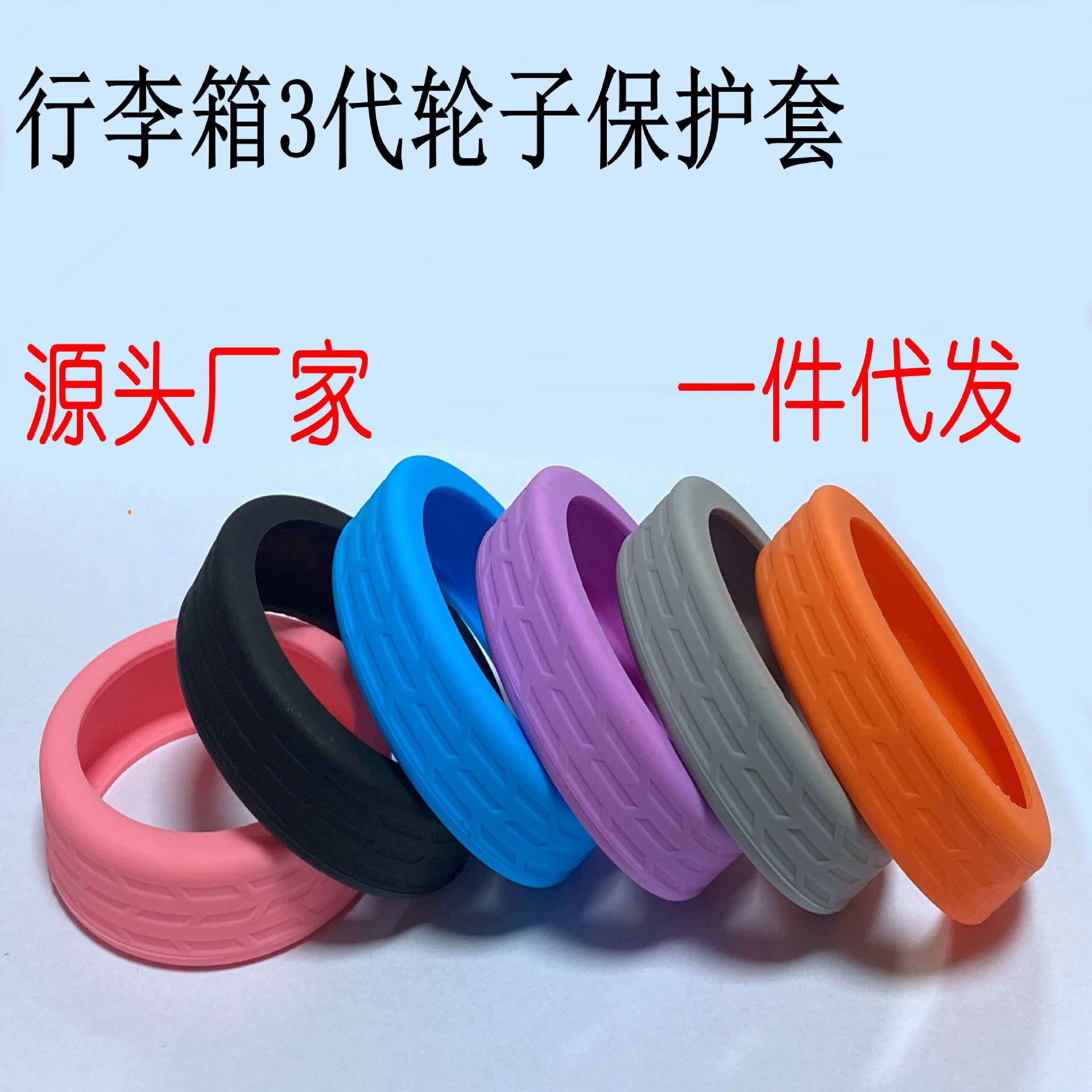 Улучшенная силиконовая накладка на колеса чемодана, бесшумная накладка для багажа оптом