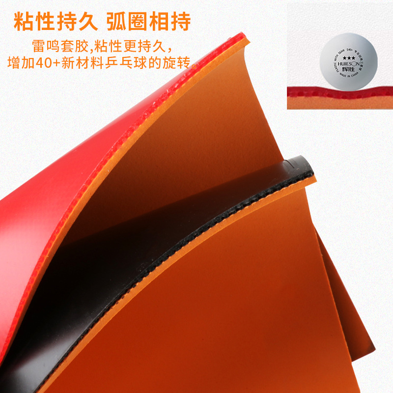 Huisheng Thunder Table Tennis Paddle Set Glue Anti-Glue High Elastic Rubber Training for Beginners