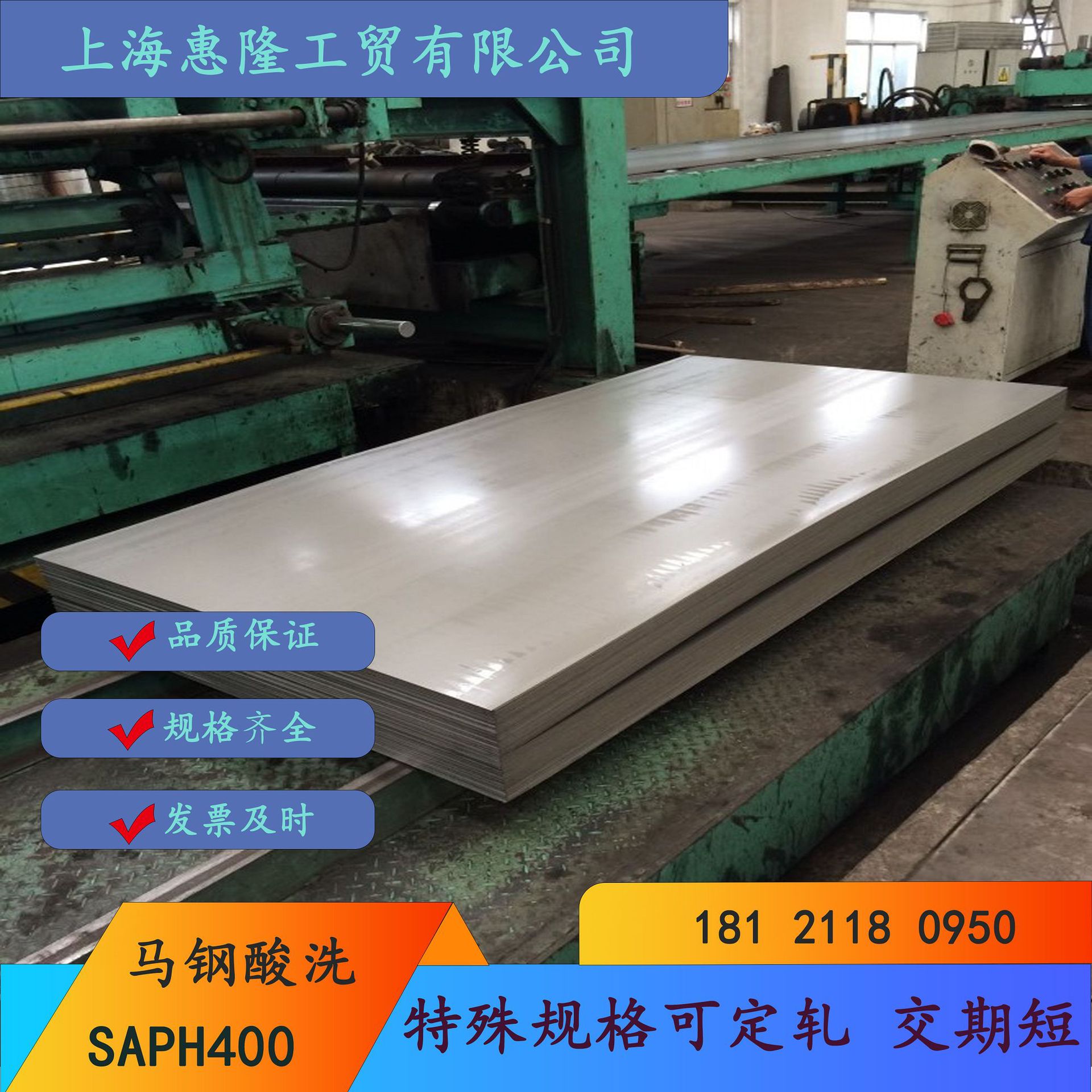 Sphc Pickling Plate Baosteel Pickling Plate Q235 Ma Steel Pickling Plate Qste500Tm Shougang Stamping Pickling Plate