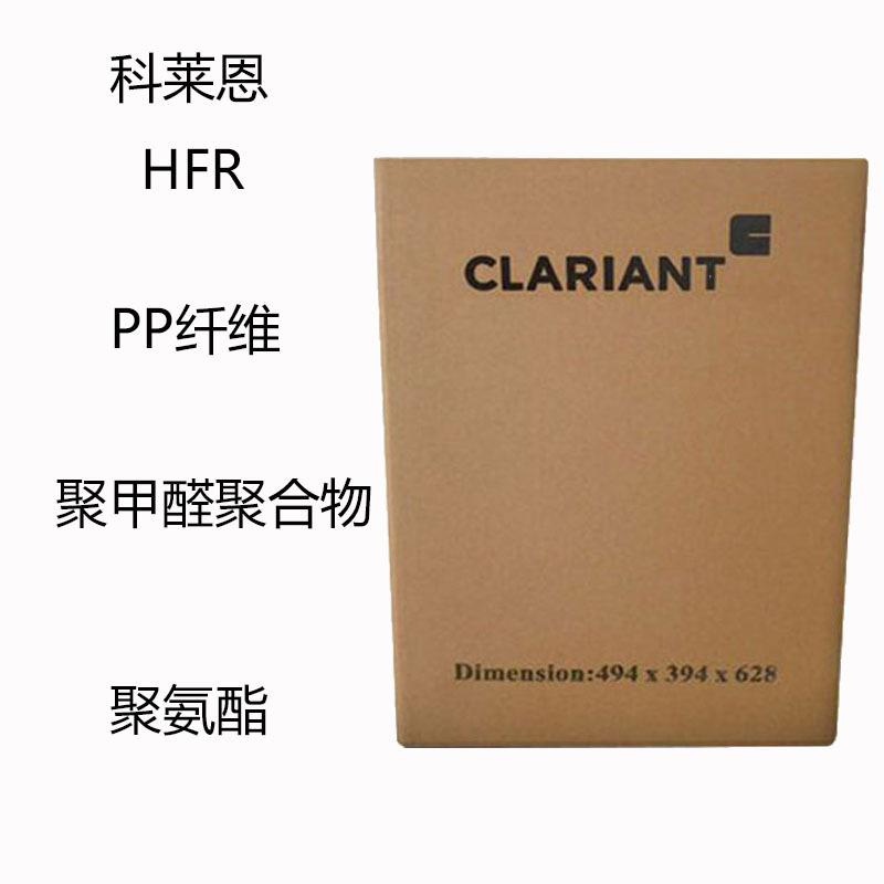 Clerian HFR органический пигмент коричневый HFR PP волокно POM полиуретан пластик промышленность