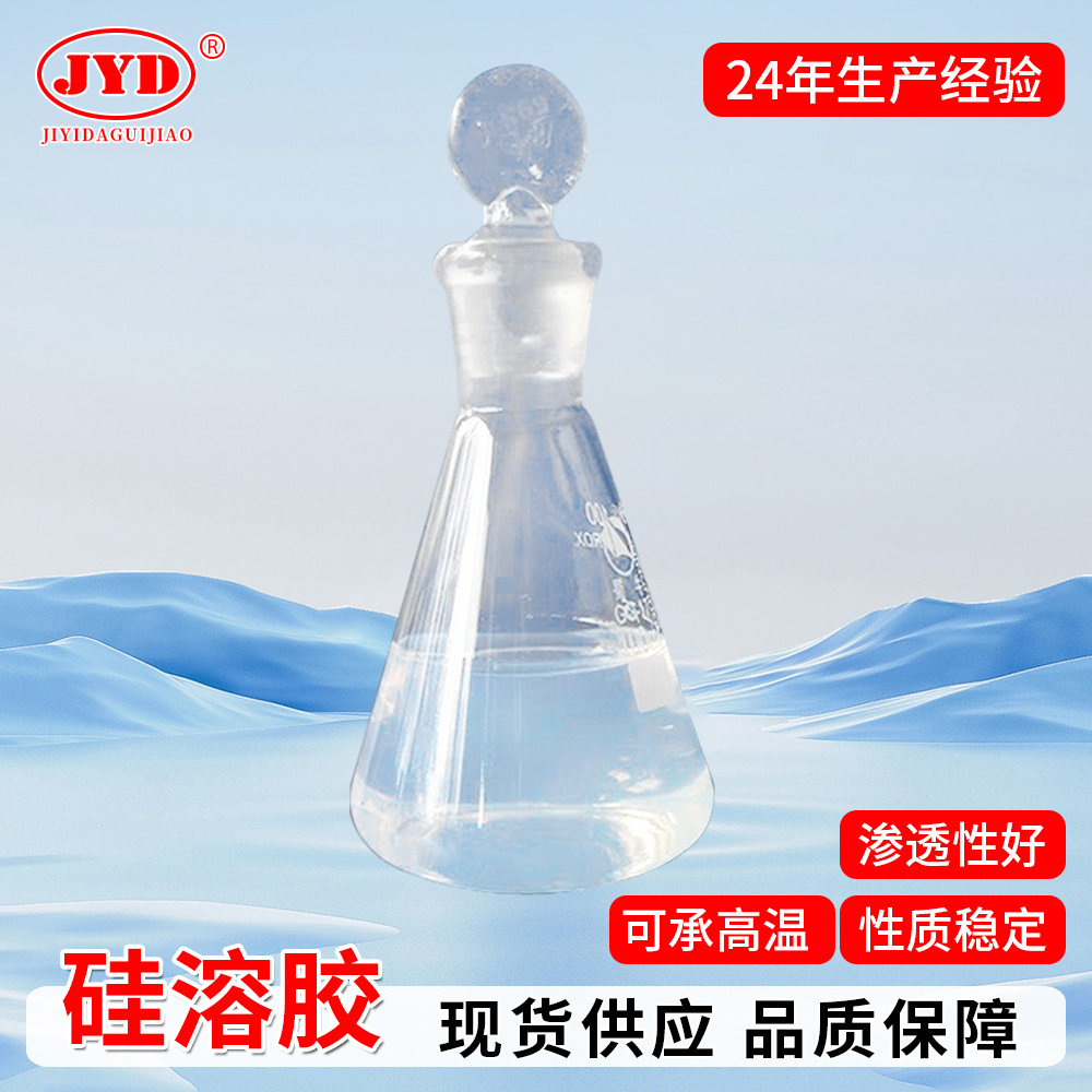 Samples Are Available from Stock. Silicagel Nano-Grade Alkaline 30% 40% Alkaline Acid Neutral Ammonia Type Large and Small Particle Sizes