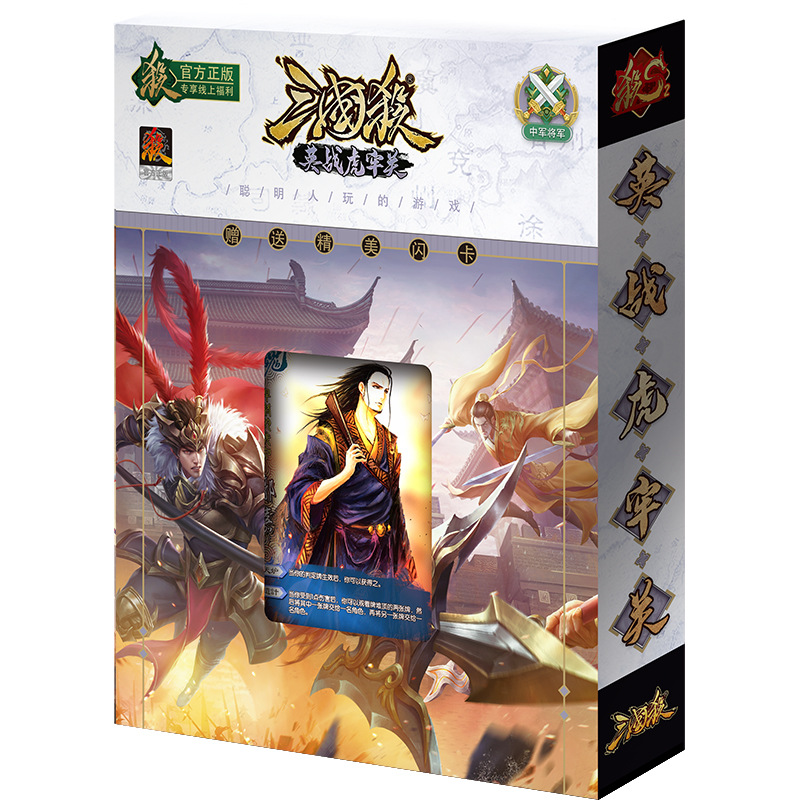 Travel Card genuine goods Three Kingdoms Kill Standard Edition Collection Board Game Card Classmates and Colleagues Gathering Essential Desktop Game