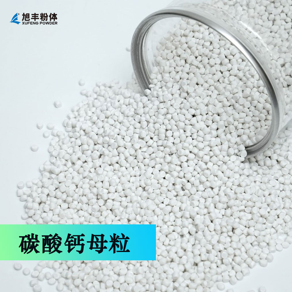 Factory Direct Sales Quality Assurance Pp Calcium Carbonate Filled Masterbatch Xufeng Xfmc-Pp15 Calcium Carbonate Masterbatch