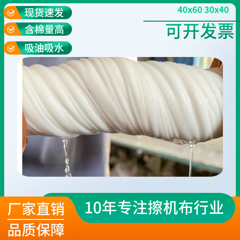 40 Cotton Standard White Rag Industrial Rag Pure Cotton Cloth Head Wiping Machine Cloth Oil-Absorbing Rag Dust-Free Manufacturer
