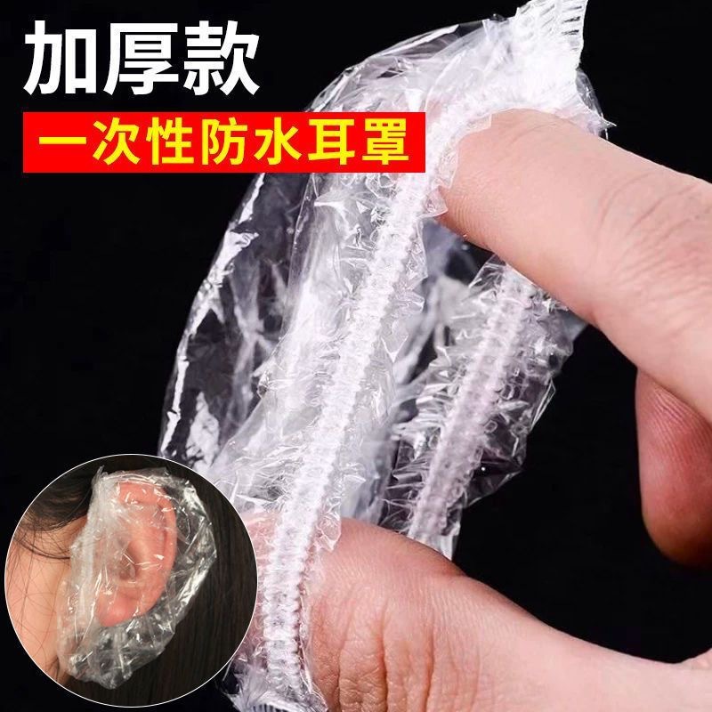 Disposable earmuffs anti-ear water piercing children's bath shampoo earmuffs ear cap hair dye earmuffs