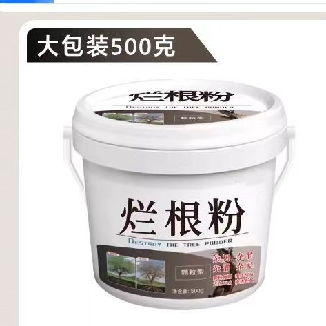 Rotten root powder tree powder wholesale generation gate tree corrosion tree root weed shrub rotten tree agent wholesale water soluble fertilizer