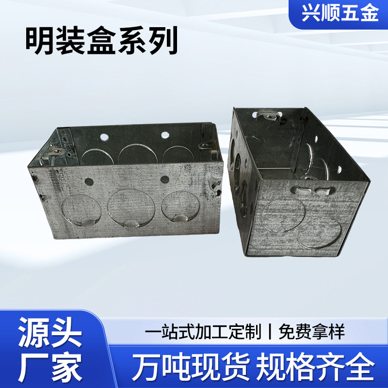 Открытый металлический короб соединений типа 86, нижний короб для выключателя и розетки, короб для зарядной станции, металлический спрей, железный короб