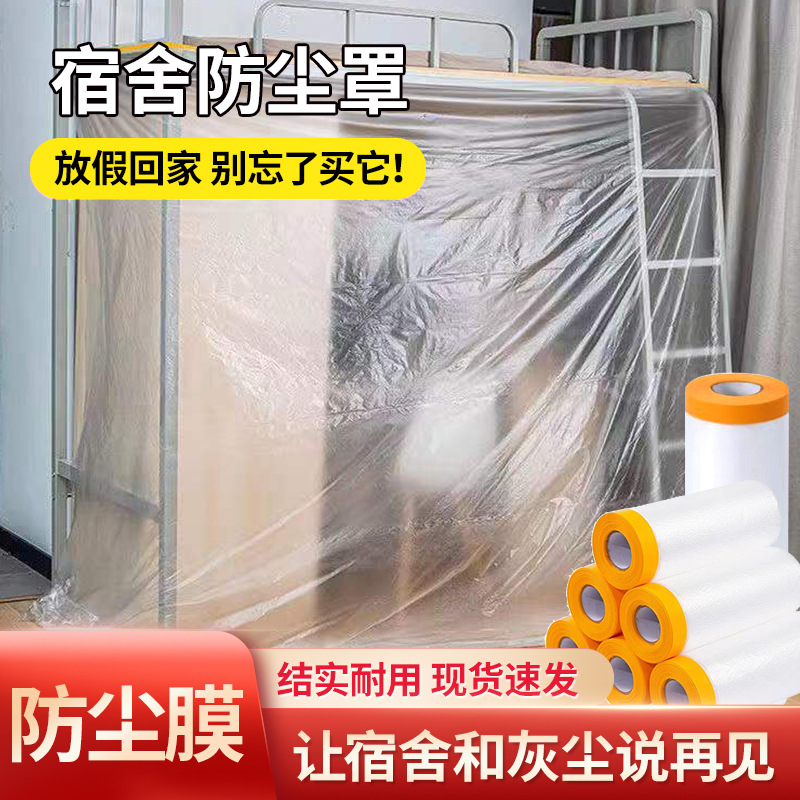 Пылезащитная пленка для мебели Одноразовая пылезащитная ткань Диван Кровать Пластиковый пылезащитный чехол Декоративная защитная пленка