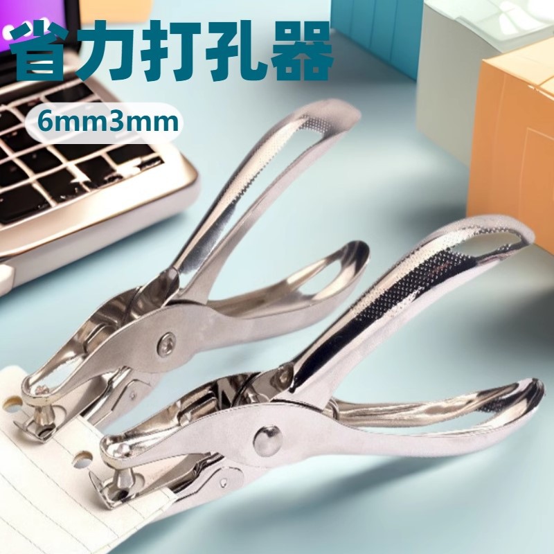 Металлические плоскогубцы для дырок, 6мм, ручной, для бумаги, с коробкой, оптовая продажа