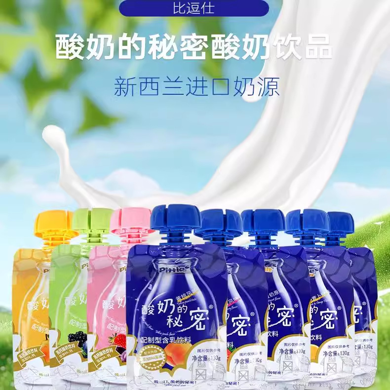 Секретный йогурт напиток клубничное оригинальное молоко 130г йогурт при комнатной температуре