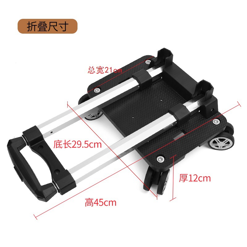 Luggage accessories trolley detachable universal wheel aluminum alloy folding trolley rack luggage backpack schoolbag trolley car