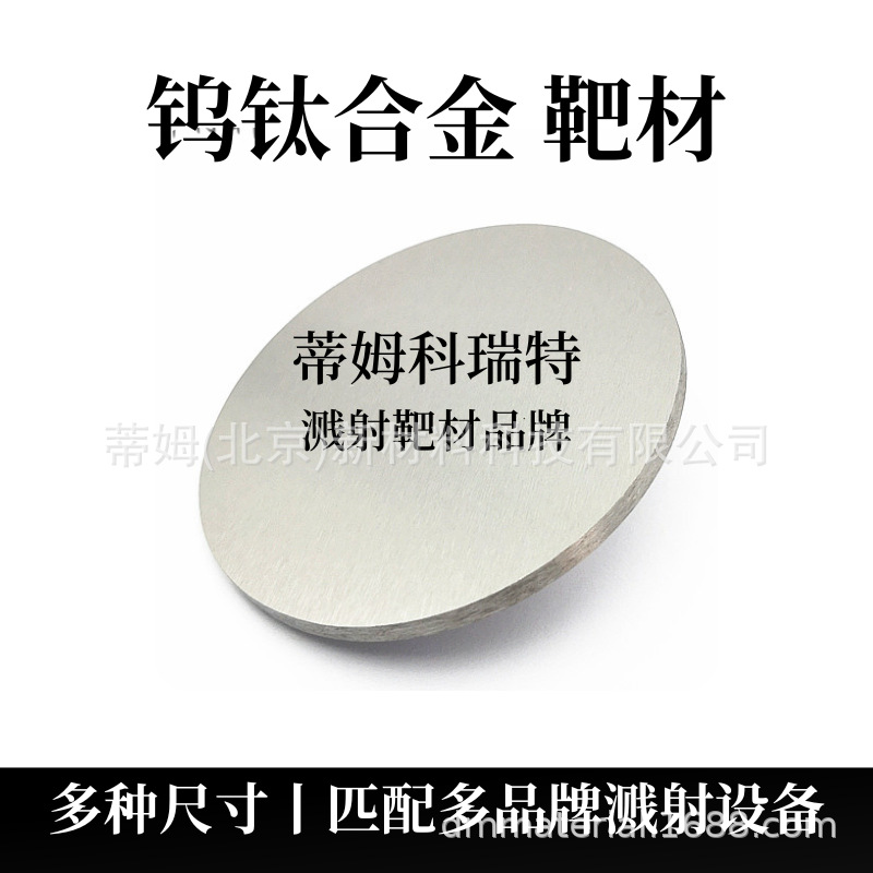 Step Target Fecu Alloy Binary Alloy Target Proportional Components Can Be Processed Tim New Materials