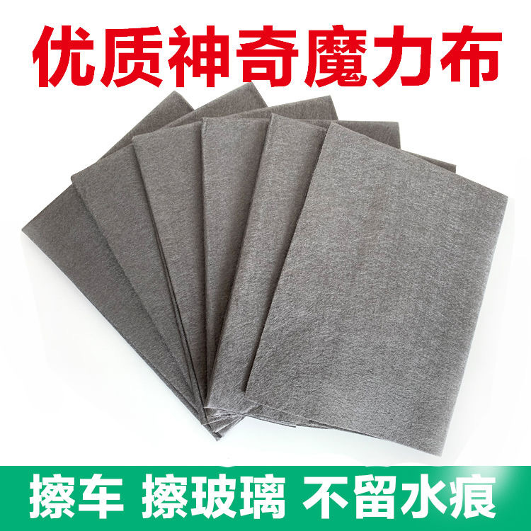 Magic Rag for Glass Cleaning, Lint-Free, Watermark-Free Magic Cloth, Island Fiber Magic Traceless Rag