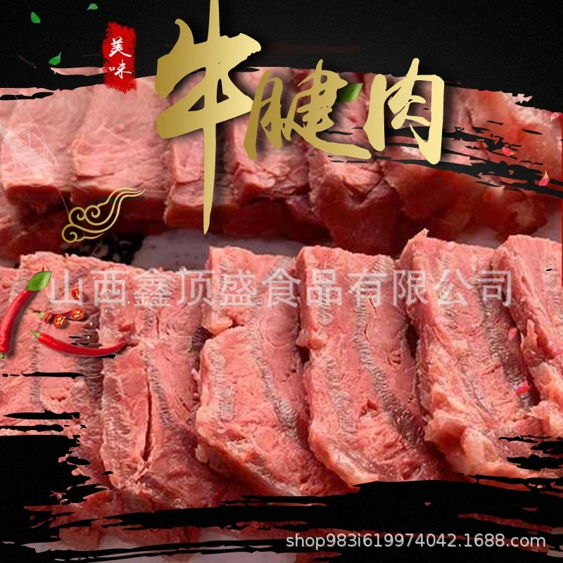 Spot Fresh Beef Tendon Beef Tendon Heart Tendon Suitable for Fitness Sauce Meat Braised Beef Tendon Meat Wholesale