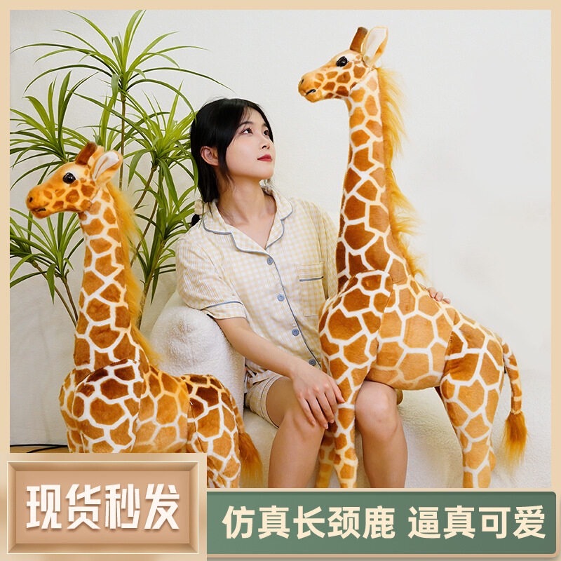 Плюшевая игрушка жирафа, реалистичная, оптовая продажа