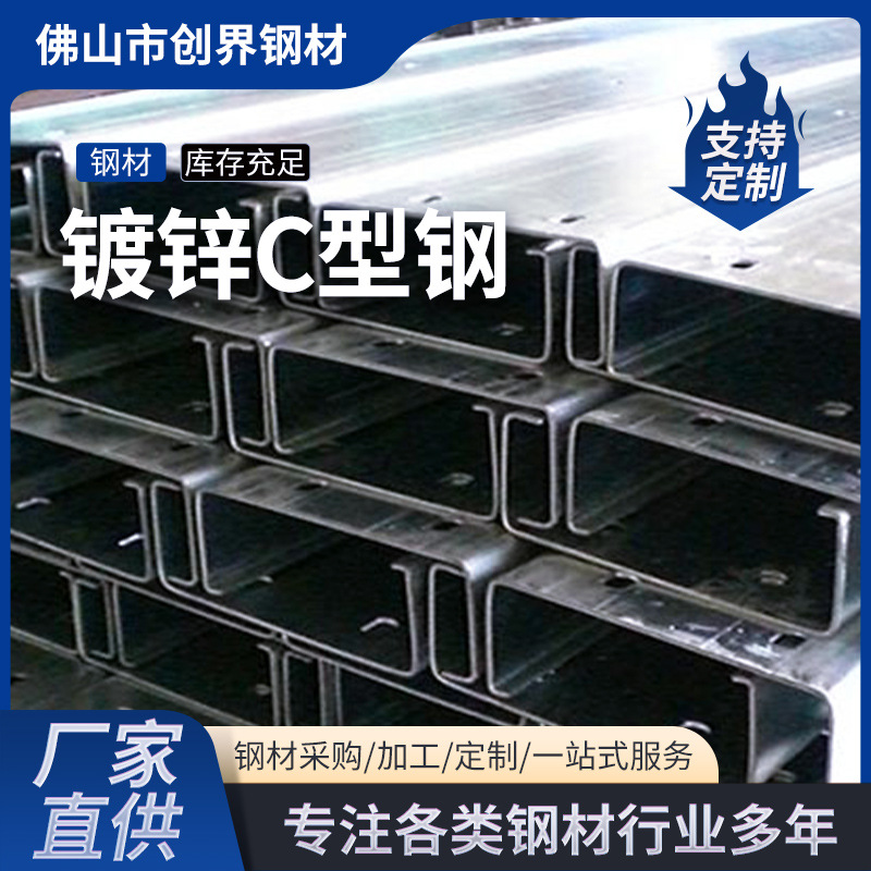 Оцинкованная C-образная сталь Q235B, кронштейн для солнечных панелей, цинк-алюминий-магний, горячее цинкование, комплектующие для солнечной энергетики