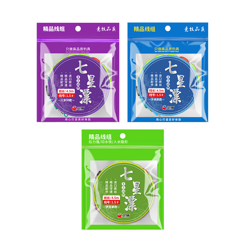 The civet cat traditional fishing seven-star drift line group tied up the finished product double hook fishing line single hook through line splay ring sub-line clip suit