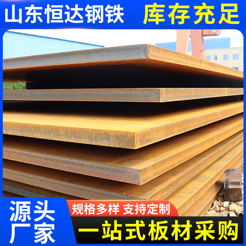 Q345B hot rolled steel plate open plate manufacturers cold drawn medium and heavy plate sheet carbon steel plate bending cutting general plate wholesale